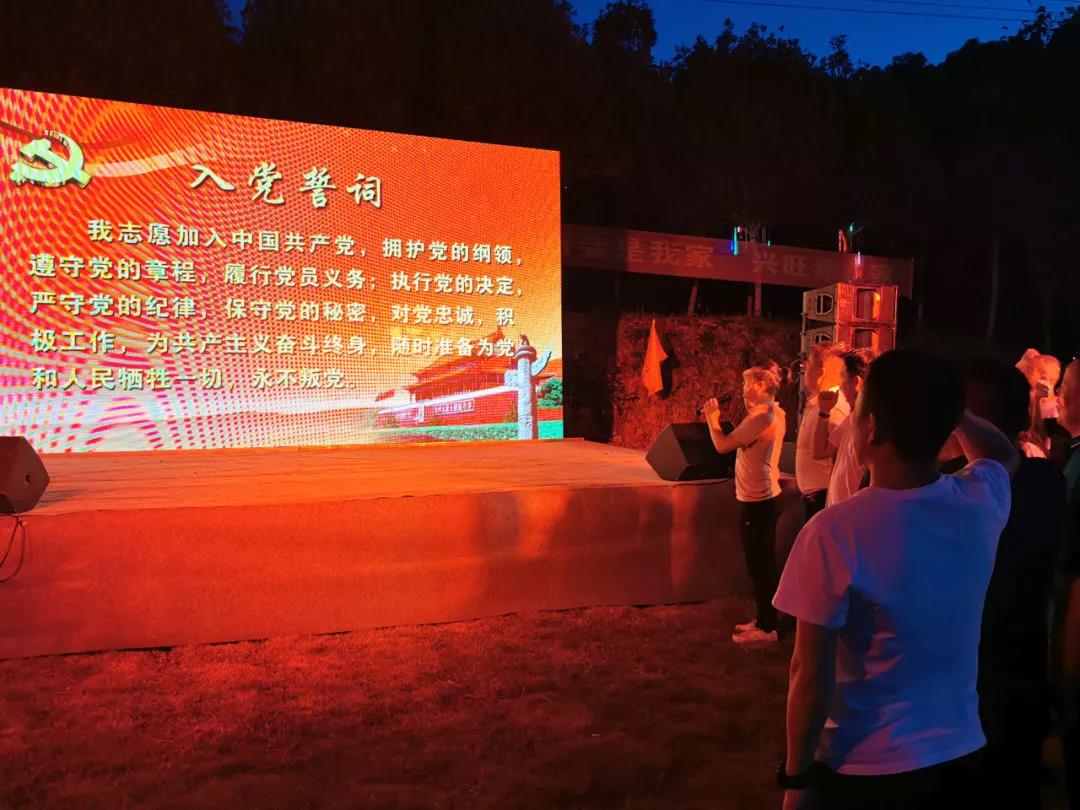 邵阳市创业商会开展庆建国72周年主题党日活动